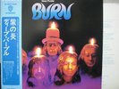 DEEP PURPLE / BURN - Japan w/obi