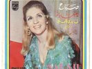 Sabah Very Rare Philips 45 Idhak Ya Amar Lebanon EX Cnd