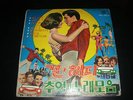 Elvis Presley LP - Korea Sampler mit Beatles, Tom Jones