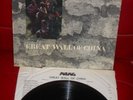 LP MORMOS - GREAT WALL OF CHINA - ORIG CBS FRANCE 1971