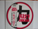 KISS CHIKARA Picture LP 12