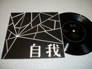 ZIGA Kabe flexi JAPAN Punk HC KBD GISM GAUZE STALIN MP3