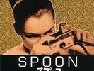 SPOON: The Nefarious EP (1994 Fluffer Records)