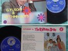 Yusof & THE RYTHMN BOYS Malay Funky Psych Drum Beat EP