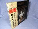 BACKHAUS Beethoven Piano Sonatas JAPAN 10LP BOX SET OBI