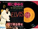ELVIS PRESLEY JAPAN SS2347 I'VE GOT A THING ABOUT YOU B