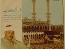 RARE EGYPTIAN LP SONO CAIRO RECORDS RARE