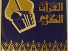 RARE EGYPTIAN LP SONO CAIRO RECORDS RARE