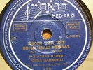 cantorial jewish 78 RPM-hineny heany-yosele trabinowitz