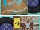 Singapore Doris & The SANDBOYS psych fuzz pop EP *HEAR*