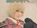 SYLVIE VARTAN  RARE CHANTE EN JAPONAIS  RARE  JAPON