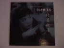 TOSHIKO AKIYOSHI-TOSHIKO TRIO LP-DEEP GROOVE-56 ORIG