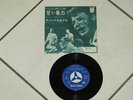 JOHNNY HALLYDAY JAPON 45T DOUCE VIOLENCE FL 1068