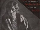 MICHEL POLNAREFF SING IN SPANISH 7' EP RARE COLOMBIA