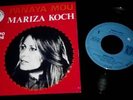 Rare ENGLISH SUNG7