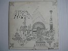 PINK FLOYD - RELICS LP - ORIG STARLINE 1ST PRESSING