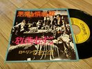 ROLLING STONES SYMPATHY FOR THE DEVIL JAPAN 45 7