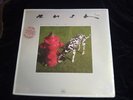 RUSH SIGNALS LP SEALED MINT