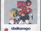 45 giri sigla tv Daikengo cartoni MINT
