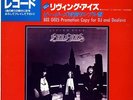 BEE GEES / LIVING EYES 1981 JAPAN PROMO ONLY LP