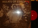 MULATU OF ETHIOPIA OG JAZZ LATIN FUNK VINYL RECORD VG++