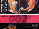 007 James Bond Themes From 007 Series JAPAN LP Vinyl