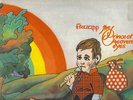 FRUUPP PRINCE OF HEAVEN'S EYES EXC DAWN UK ORIGINAL