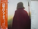 WISHBONE ASH / ARGUS - Japan G/F w/obi