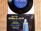 SYLVIE VARTAN  rare EP 45t japon