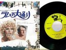 SP François DE ROUBAIX Japon OST Boulevard du Rhum NEUF