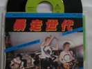 GENERATION X Wild Youth 7
