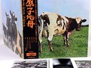 PINK FLOYD atom heart mother JAPAN orig LP  [FREE P+P]