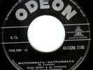Greek/Arabic 45 Male/Female Vocal ODEON CGRA 2106 60s