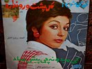 GOUGOUSH, Iranian Persian Singer RARE IRAN  NM