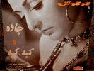 GOUGOUSH, Iranian Persian Singer RARE IRAN NM