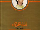 Om Kalsoum inta omri rare LP Arabic Sono Cairo Egypt