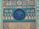 Chinese 78rpm YAO LEE 