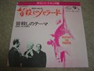 GEORGES GARVARENTZ/RIFF-HI-FI/FRA OST/SCAT JAZZ/HEAR*