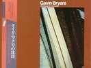 GAVIN BRYARS: The Sinking of the Titanic LP - JAPAN