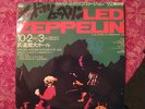 Led Zeppelin Import LP - Live in Tokyo 10/3/72