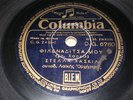 COLUMBIA(78RPM)(Greek)/STELLA HASKIL
