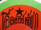 CRAZY THAI PSYCH FUZZ SAMPLES BREAKS DJ FUNK HEAR RARE