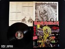 IRON MAIDEN 2nd KILLERS 1981 JAPAN LP OBI 