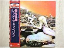 LED ZEPPELIN /HOUSES OF THE HOLY JAPAN LP/OBI,HARD ROCK