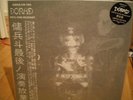 DORAID Metal Punk Holocaust HMSS LP Gism Abigail