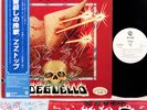 ZZ TOP deguello JAPAN orig LP rare PROMO  [FREE P+P]