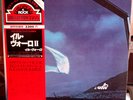 IL VOLO ESSERE O NON ESSERE? 1981 JAPAN Lp ITALIAN