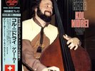 GARY KARR / KOL NIDREI JAPAN AUDIOPHILE LP HARMON LEWIS