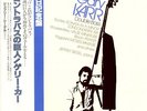GARY KARR / PLAYS DOUBLE-BASS JAPAN AUDIOPHILE LP
