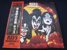 KISS Originals 2 Japan Triple Vinyl LP OBI Mask Card II